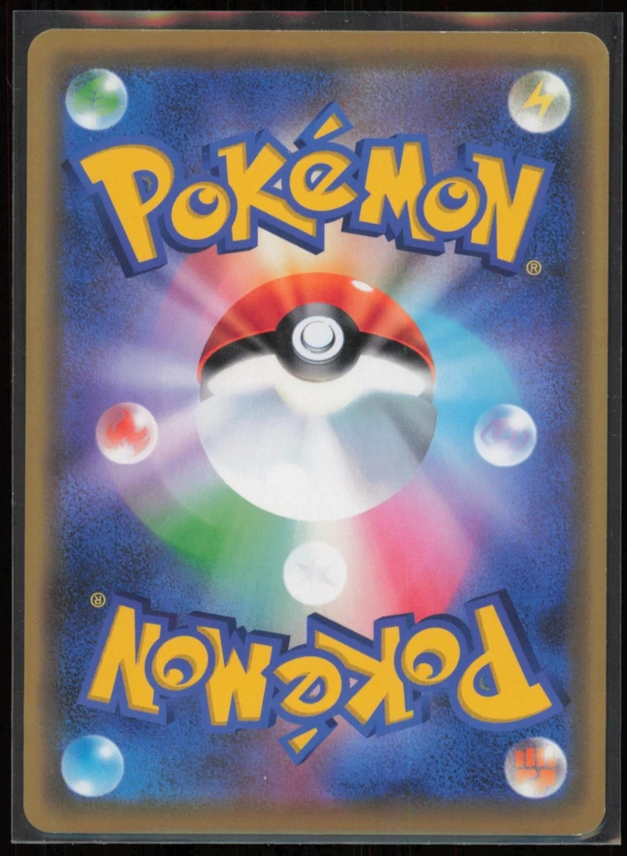 Dedenne GX 048/173 SM12a: TAG TEAM GX: Tag All Stars Japanese MP - Image 2 of 2