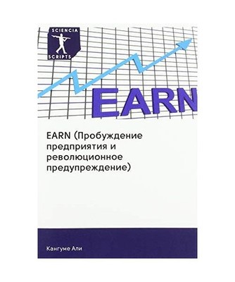 EARN [Probuzhdenie predpriqtiq i rewolücionnoe preduprezhdenie], Kangume Ali