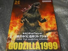 X PLUS Shonen Rick Gigantic Series Yuji Sakai Sculpt Collection Godzilla 1999