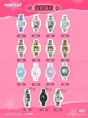 Moetch x Hello Kitty Sweet Leopard Square Series Sanrio Blind Box Watch