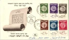 Israel FDC 12.18.1949 Running Gazelle - Tel Aviv-Yafo - J33814