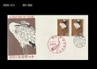 Bird,Crane,Intl.Letter Writing Week,Art,Painting,Japan 1980 FDC,Cover