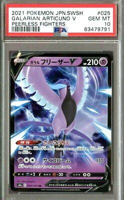 ポケモンカード classic psa10 フリーザー ポケモンカード ポケカ