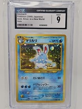 Azumarill #184 Prices | Pokemon Japanese Gold, Silver, New World
