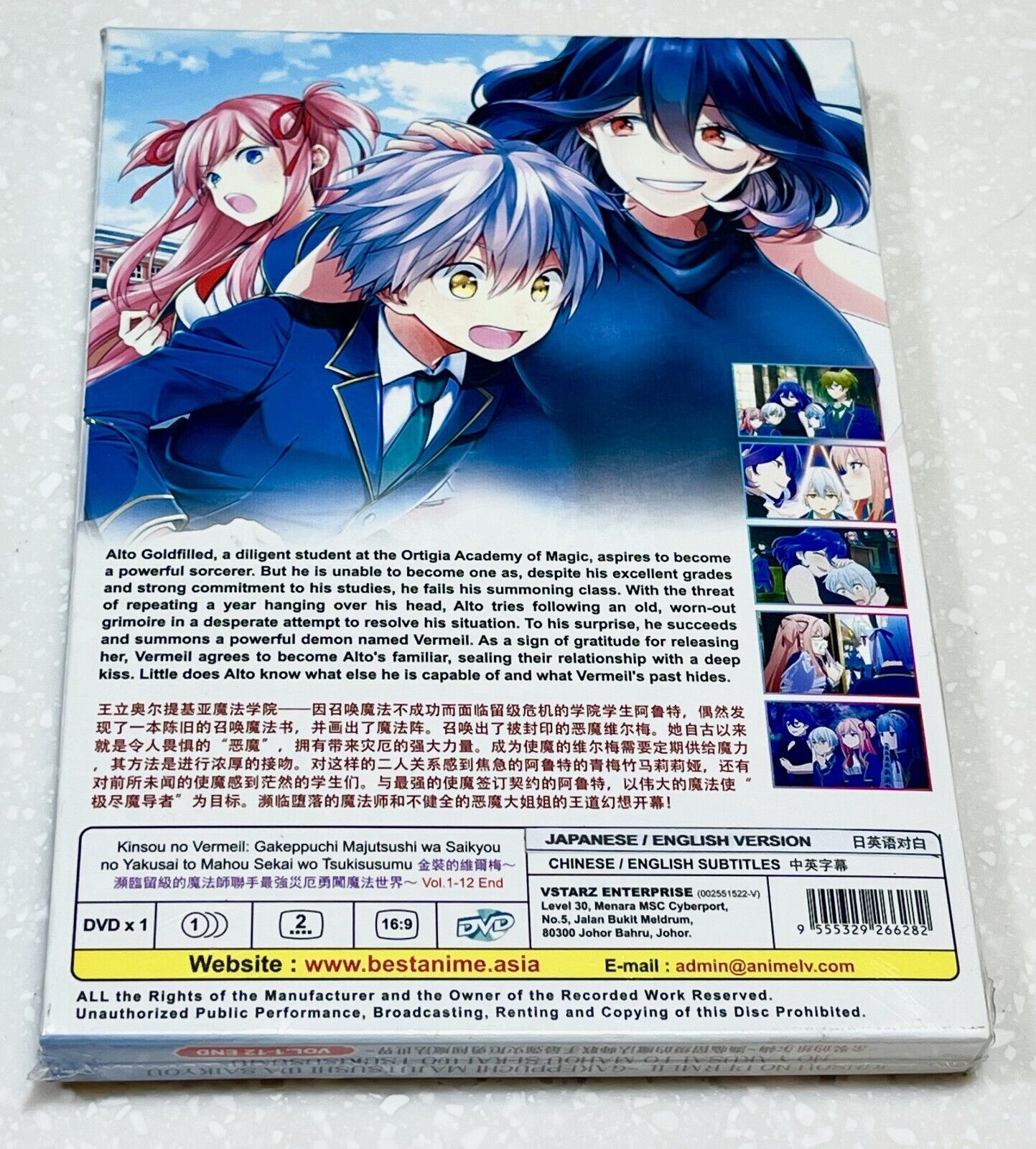 DVD ANIME KINSOU NO VERMEIL:GAKEPPUCHI MAJUTSUSHI VOL.1-12 END ENGLISH  SUBTITLE