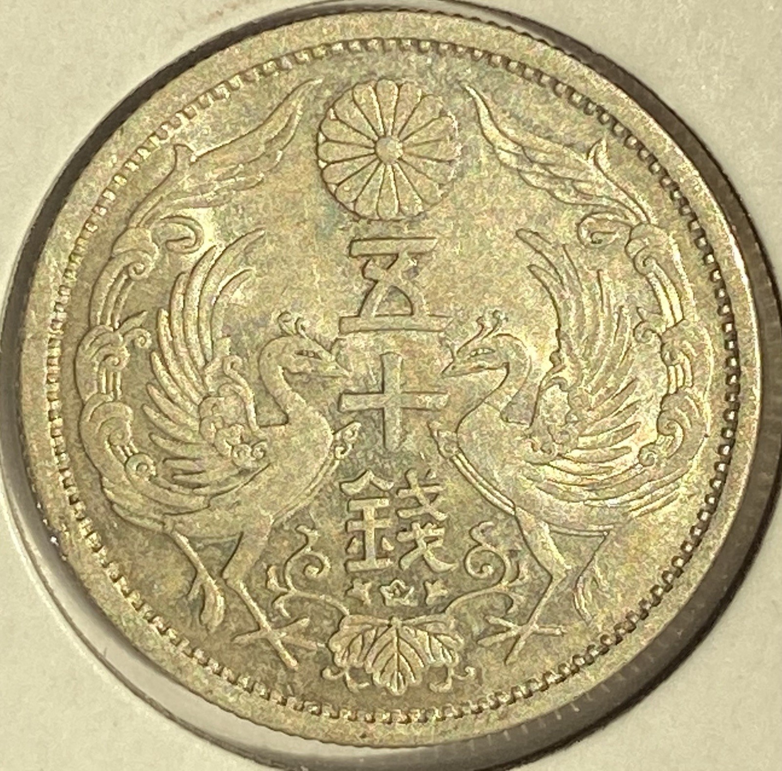 1937 (Showa Year 12) JAPAN Phoenix 50 Sen .720 Silver Coin (115)