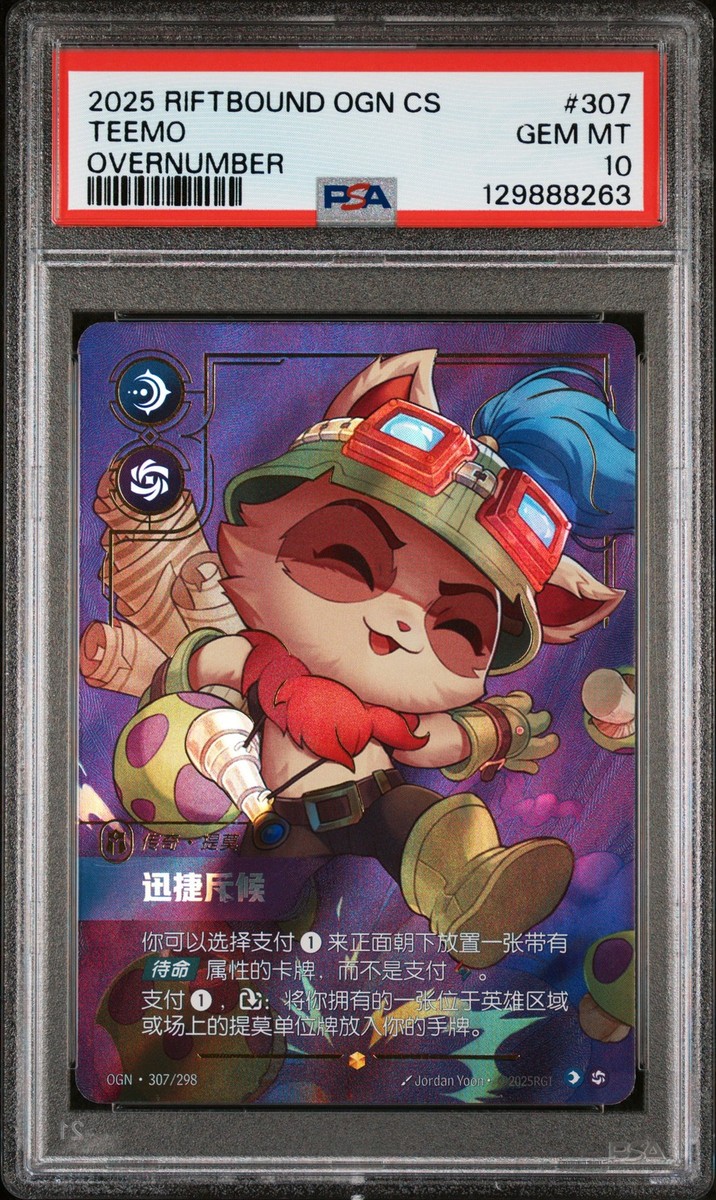 2025 RIFTBOUND LEAGUE OF LEGENDS CS SIGNATURE OVERNUMBER #307