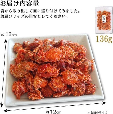 Hokkaido Maruyu - Japanese Mini Crab With Fish Egg Snack 136g from japan