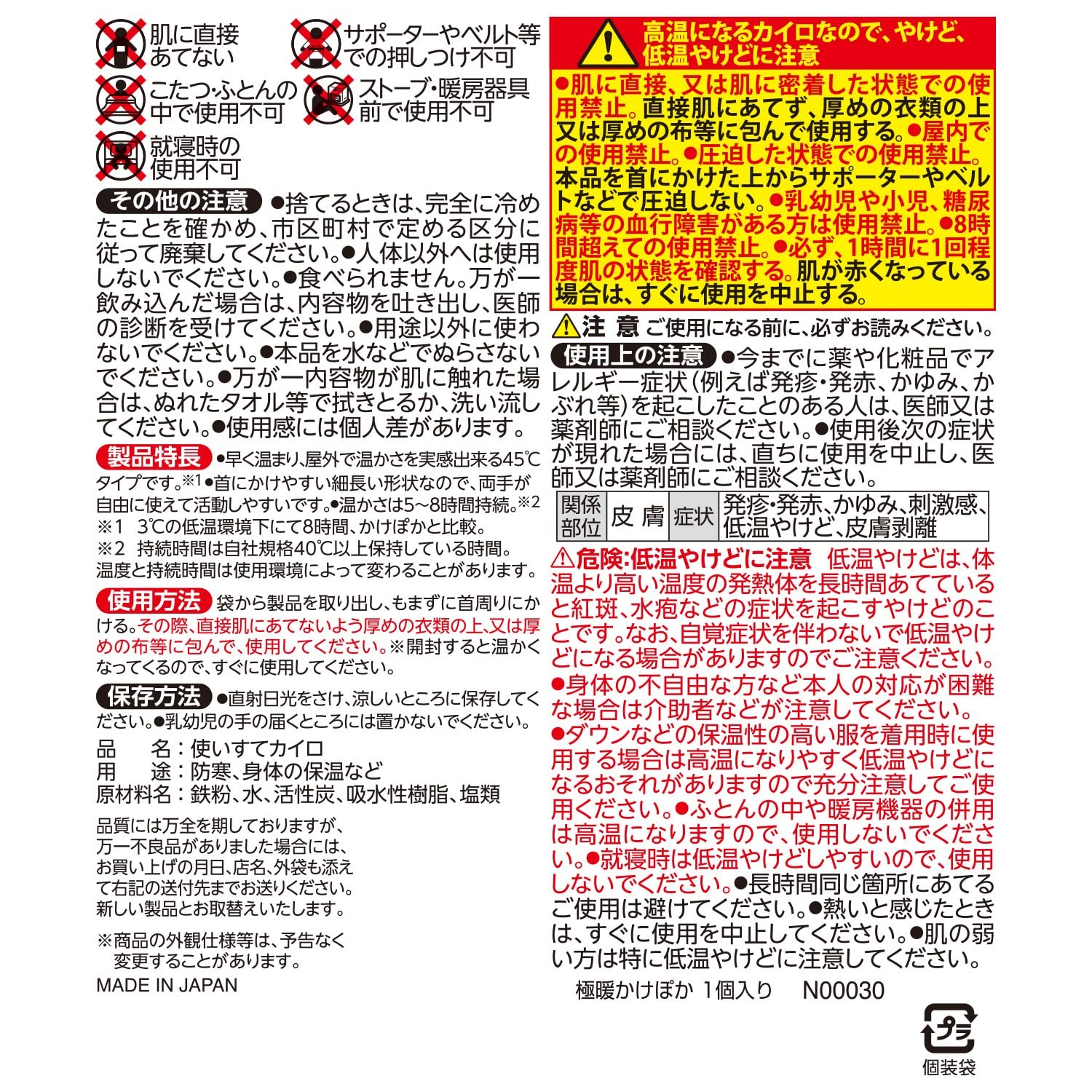 LEC Onmeguri Super Warm Neck Warmers (3-Pack) Made in Japan