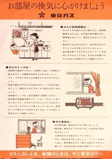 Tokyo Gas Safety Flyer Vintage Japan Japanese Collectible Excellent Design