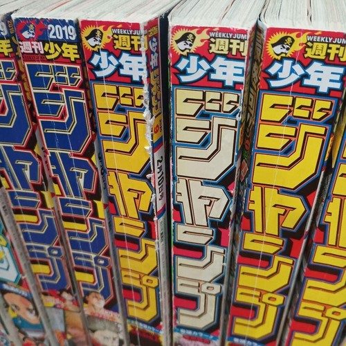 Weekly Shonen Jump New Series Final Chapter Manga Set Chainsaw Man Demon Slayer - Picture 5 of 5