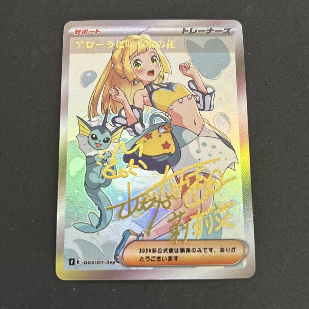 Pokemon Lillie Anime Waifu Sexy Doujin ACG Custom Trainer card Signature Card
