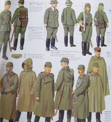 JAPANESE MILITARY UNIFORMS 1930-1945 Illustration Book Japan WW2 F