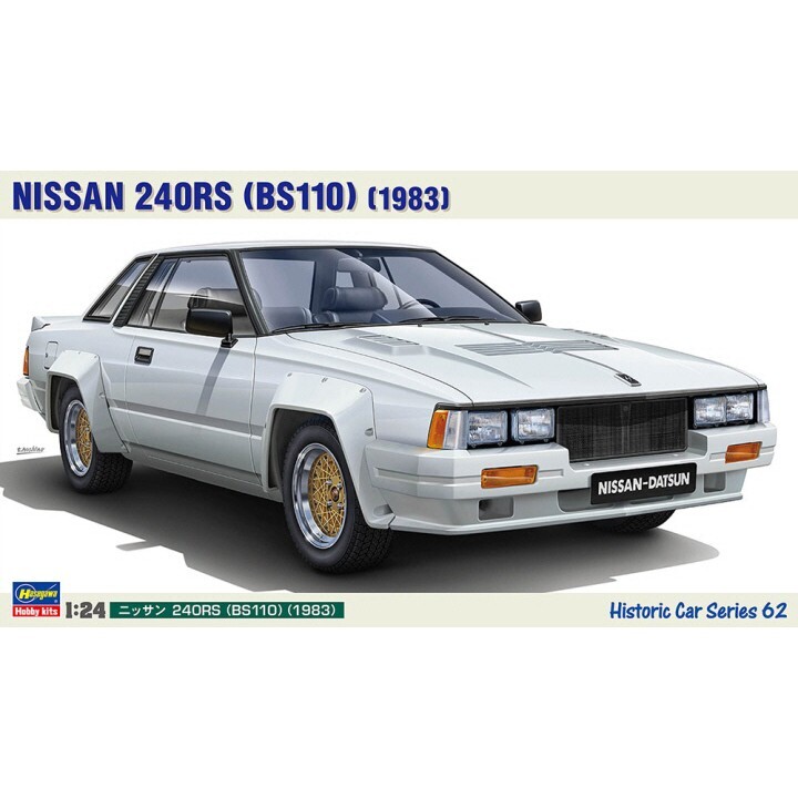 RAC160_NISSAN ひ240 RS #9 Hasegawa #21162 1/24 HC62 Nissan