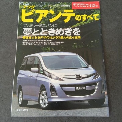Wie neu Alles über Mazda Biante Vergriffen MAZDA Biante Motor Lüfter