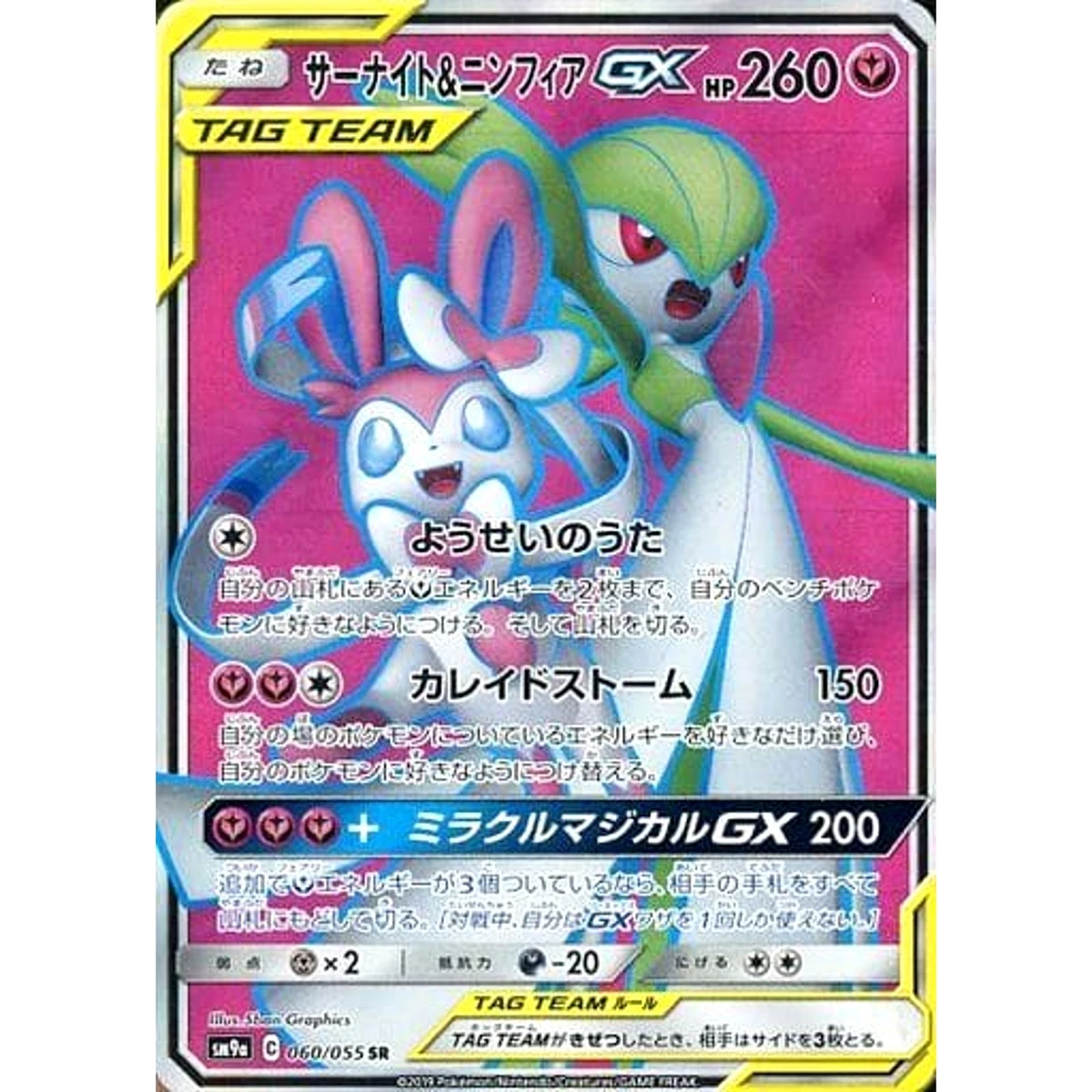 charmeleon pokemon card shiny Charmeleon Shiny (Singles) – PokePort Cards