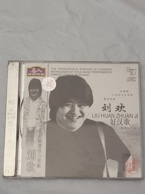 Liu Huan CD The Treasurable Version of Hundred Anthologies Vocal Music Chinese M
