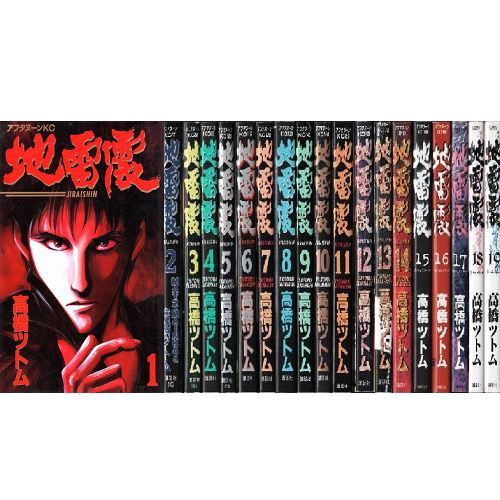 Manga Jiraishin VOL.1-19 Comics Komplettsatz Japan Comic Kostenloser Versand - Bild 1 von 1
