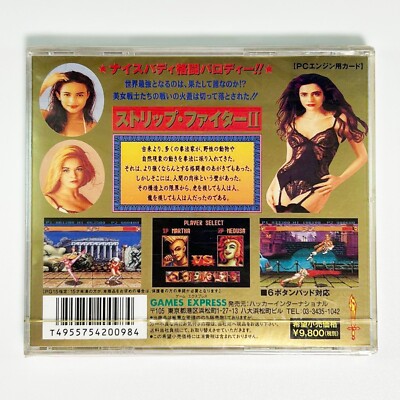 GAME EXPRESS STRIP FIGHTER II FOR PC ENGINE USE Software GAME EXPRESS STRIP FIGHTER II FOR PC ENGINE USE Software