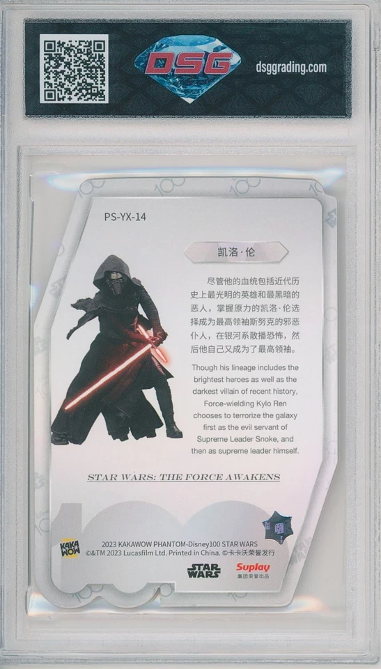 Kakawow Phantom Star Wars Disney 100 KYLO REN #14 Die Cut💎DSG 10 Gem Mint - Image 2 of 2
