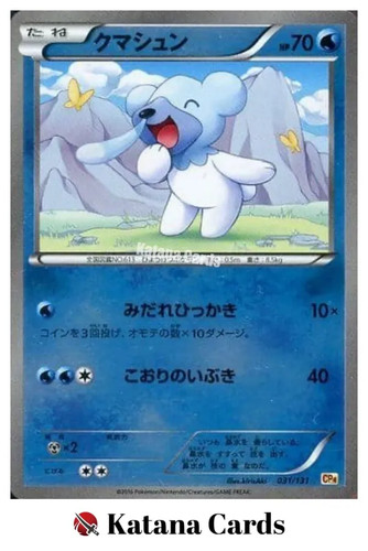 Cubchoo C 031/131 CP4 Premium Champion Pack - Pokemon Card Japanese