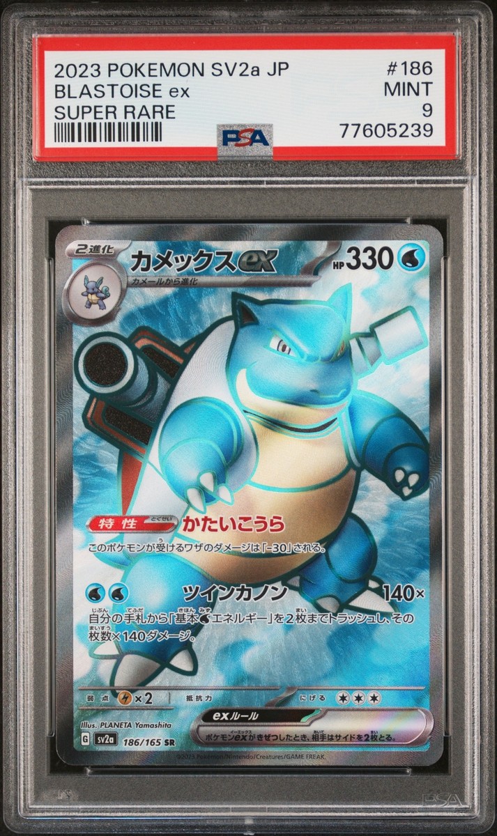 PSA 9 MINT JAPANESE POKEMON 2023 BLASTOISE ex 186/165