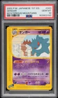 2002 POKEMON JAPANESE MYSTERIOUS MOUNTAINS 1ST EDITION #043 GENGAR PSA 10