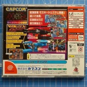 Mars Matrix Dreamcast