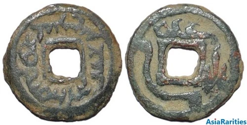 (33391) Semirech'e AE cash-like coin, Turgesh's tamgha.