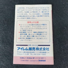 Spelunker with POP Famicom FC NES Cartridge, Manual in Box set, Working, Japan