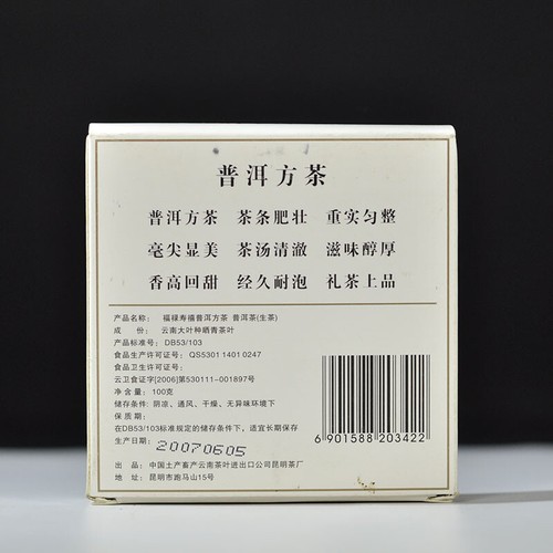 FULU SHOUXI * 2007 ZhongCha Puer Raw Uncooked Yunnan Puerh Square Brick Tea 100g - Picture 8 of 12