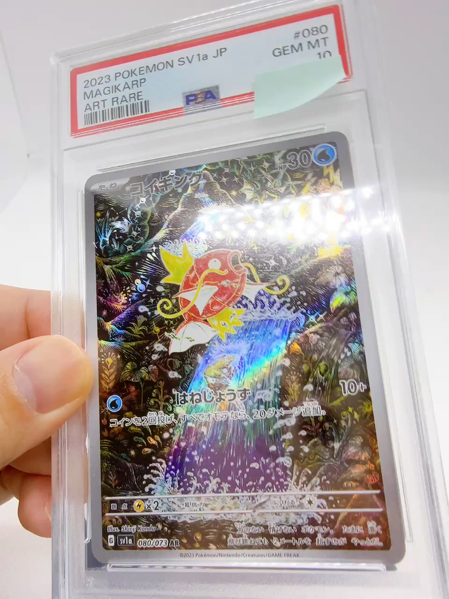 ★PSA10★【コイキング/AR/SV1a】MAGIKARP 080/073 PSA 10 Magikarp AR 080/073 SV1a Triplet Beat - Pokemon Card