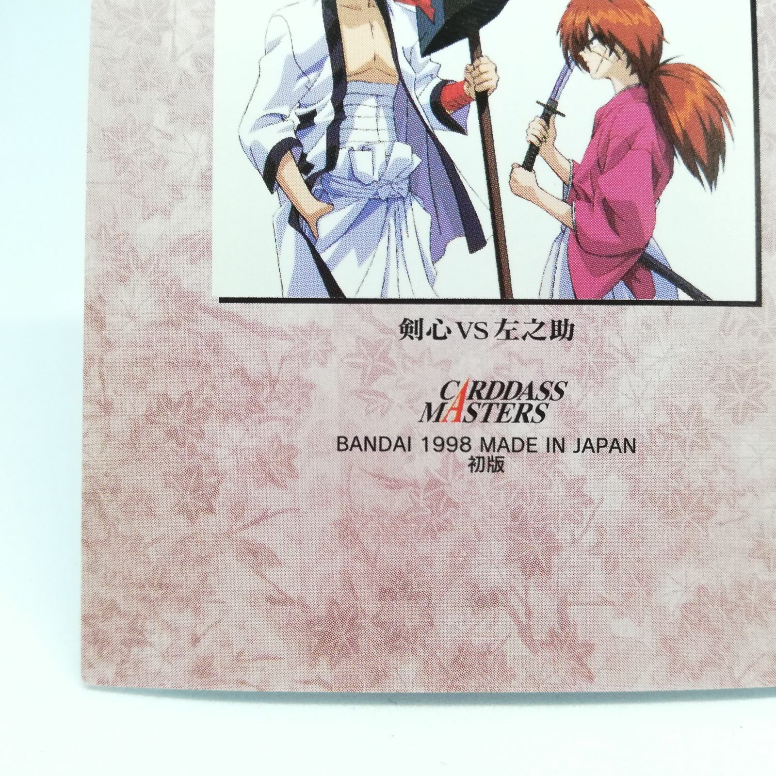 72 Aoshi Shinomori Rurouni Kenshin Samurai X Card DASS Masters JUMP MAGAZINE