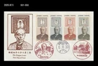 Postal History,History of Postage Stamp,Dragon,Japan 1994 FDC,Cover