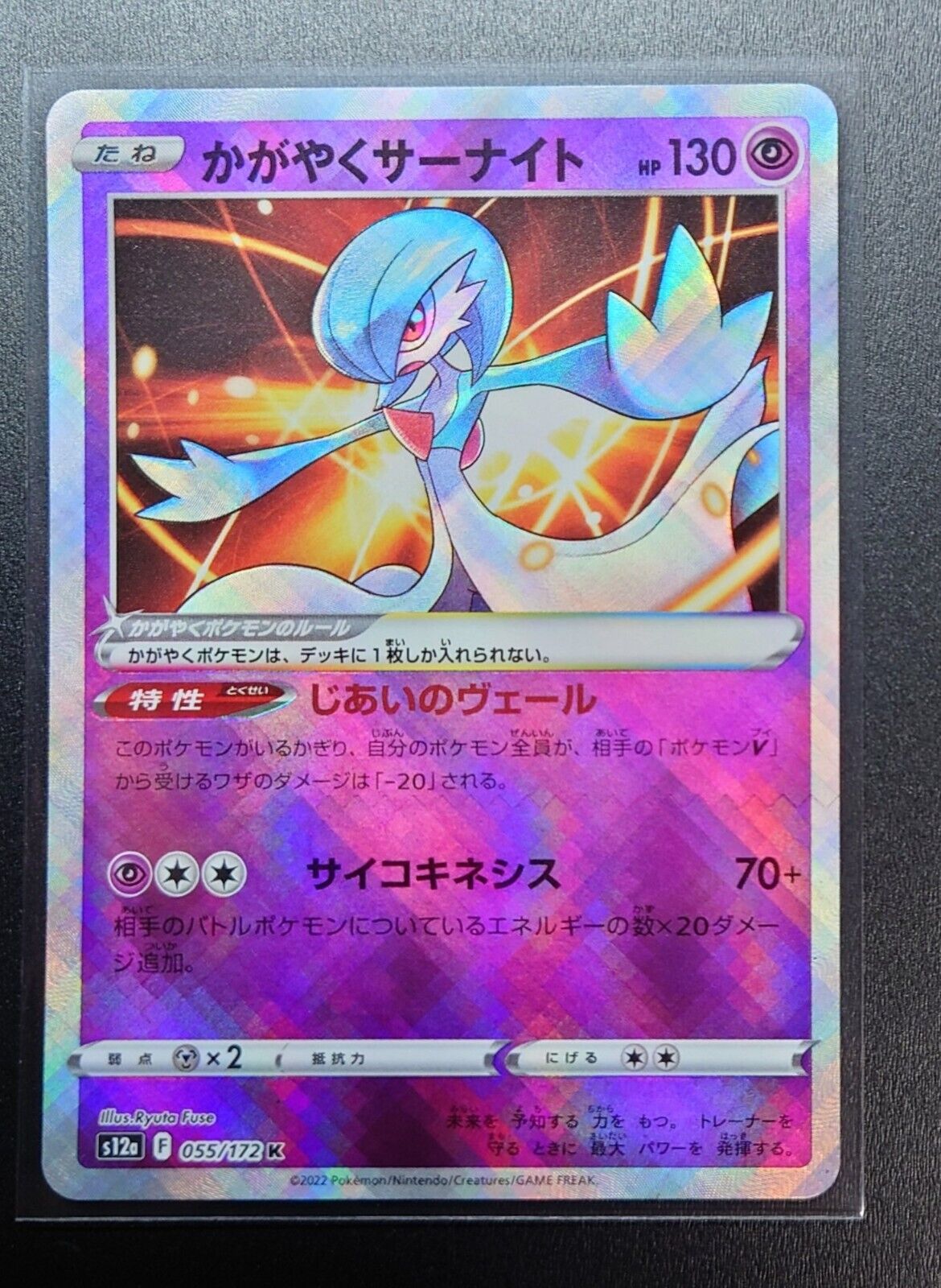 Pokemon Card Japanese - Radiant Gardevoir K 055/172 S12a VSTAR Universe USA