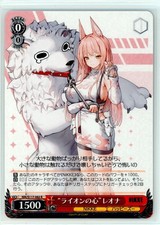 Weiss Schwarz Goddess of Victory: Nikke NIK/S117-062 R