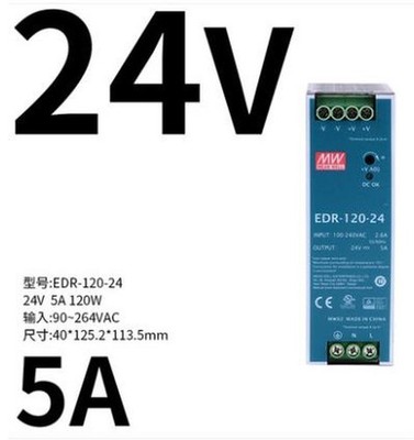 1PCS   EDR-120-24 Rail Type Switching Power Supply 24V 5A 120W #E8