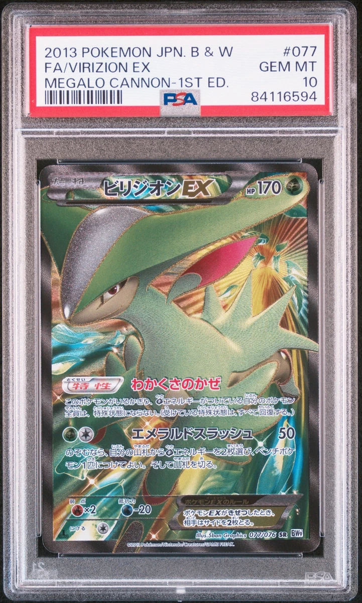 Virizion Ex 077/076 Bw9: Megalo Cannon for sale | eBay