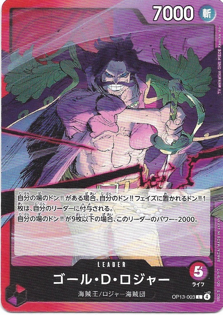Gol D Roger OP13-003 (L) Carrying on His Will Japanese One Piece Card NM