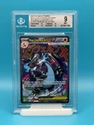 BGS 9 - 2025 POKEMON MEGA EVOLUTIONS BLACK STAR PROMO CHARIZARD X EX UPC