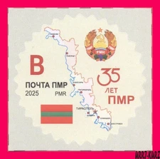 TRANSNISTRIA 2025 PMR 35th Anniversary Map Flag State Emblem Coat Arms Round 1v