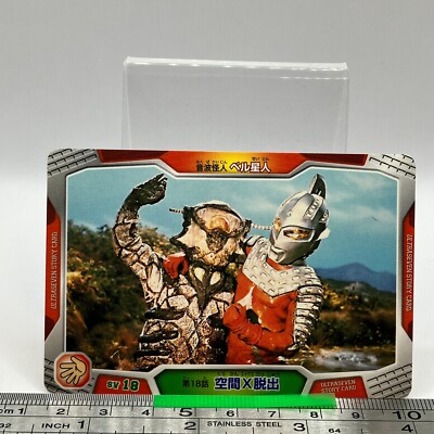 Alien Bell - Ultraman Trading Card SV18 Tokusatsu TCG Japanese