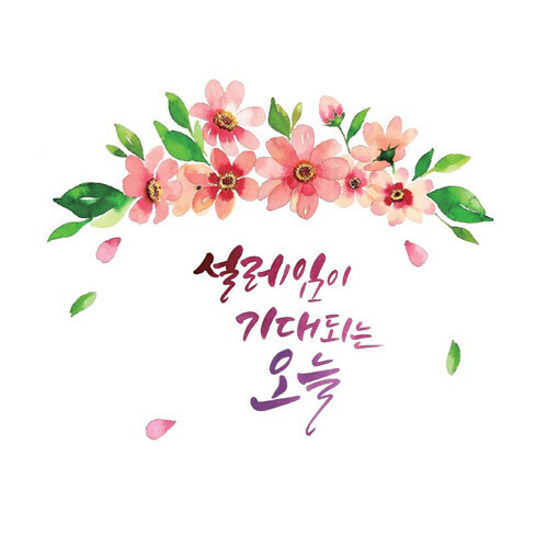 Watercolor Calligraphy Coloring Book - Korean Guide 수채 캘리그라피 컬러링북 - Picture 9 of 12