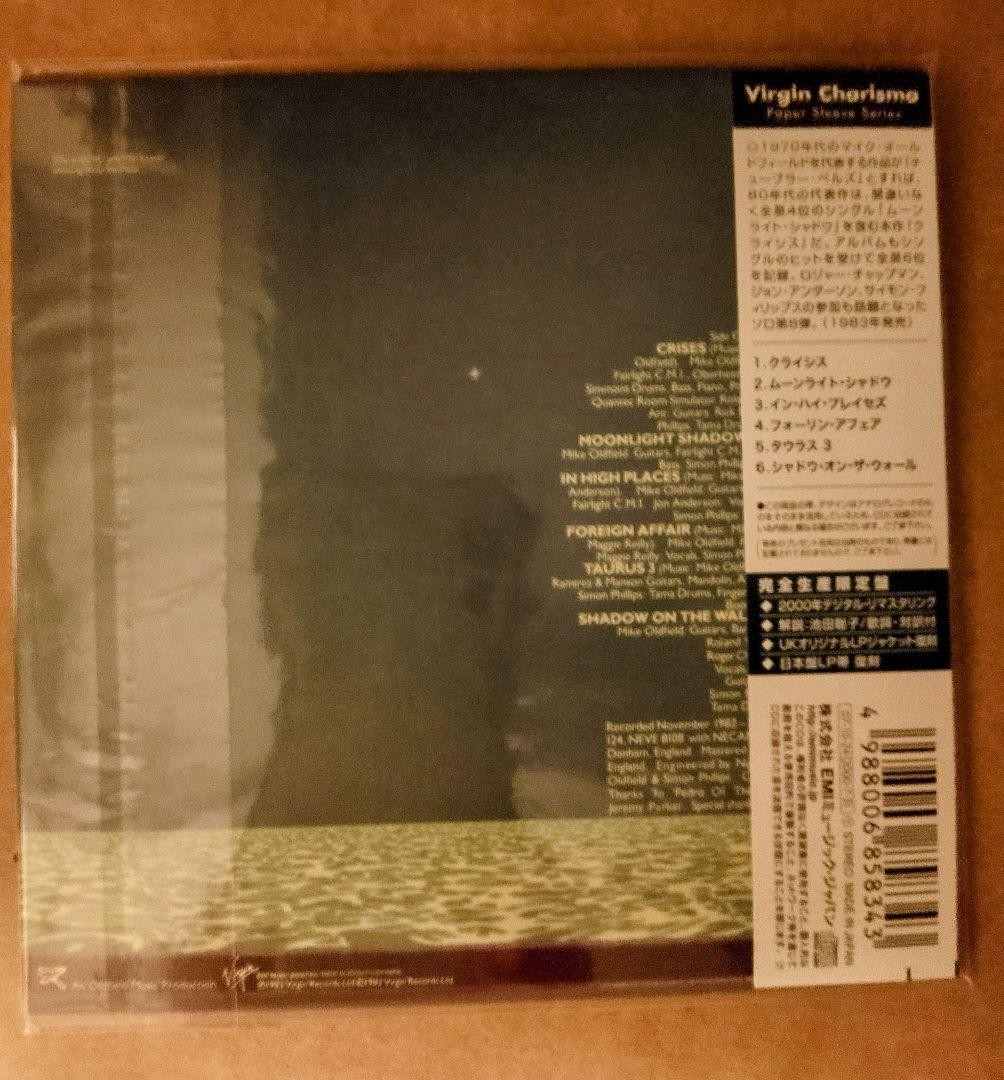 マイク・オールドフィールド / ムーンライト・シャドー 紙ジャケ 新品 マイク・オールドフィールド / ムーンライト・シャドー 紙ジャケ