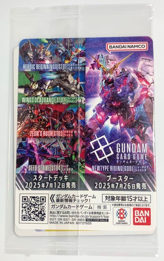 【PSA10】ガンダムカードゲーム EX BASE PSA10】ガンダムカードゲーム EX BASE カードリスト | GUNDAM