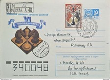 KV)1977, SOVIET UNION, COMMEMORATIVE POSTCARD OF THE VI EUROPEAN TEAM CHESS CHAM