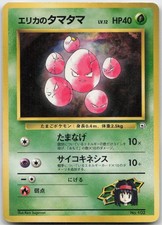 Erika's Exeggcute NO. 102 City Gym Deck No Rarity Pokemon TCG Japanese MP