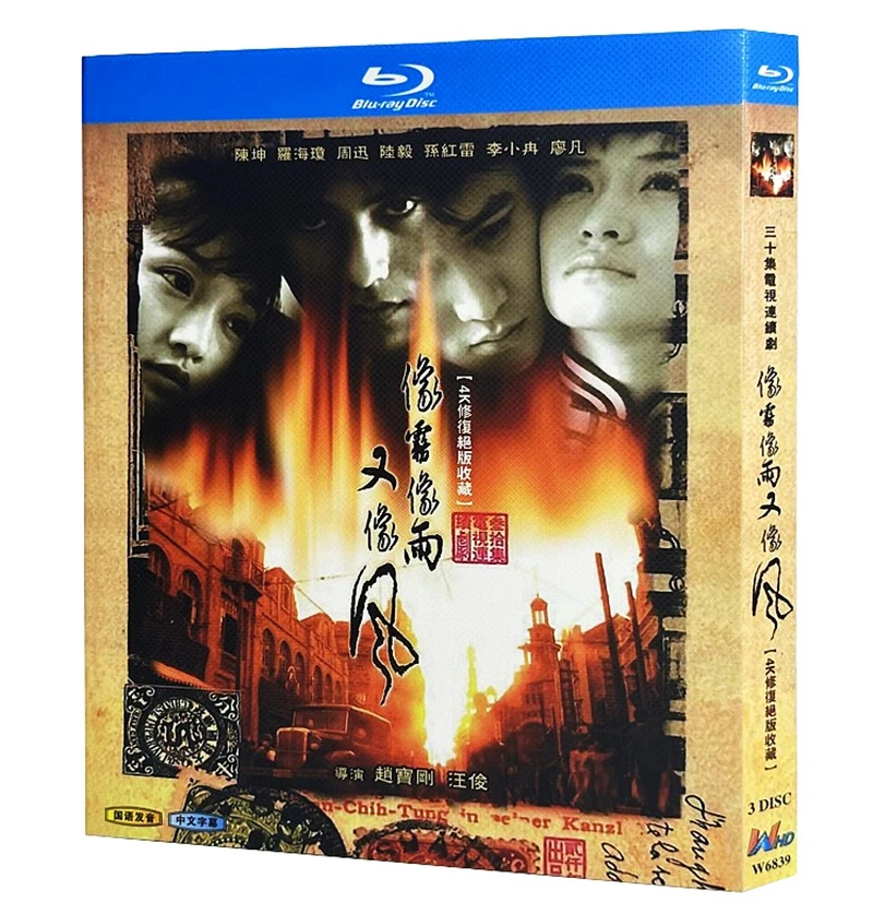 Chinese drama se sale