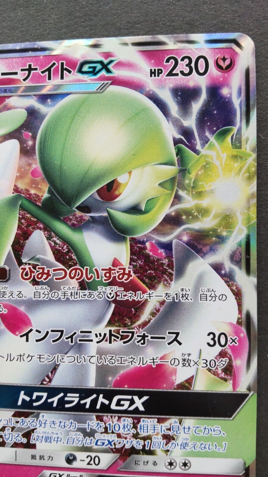 cc4610 Gardevoir GX Fairy RR SM8b 092/150 Pokemon Card TCG Japan –