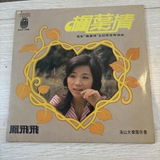Feng Fei Fei LP HONG KONG CHINESE CHINA